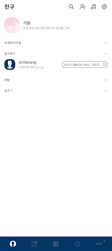 컬러풀톡 - 인디고블루 (카카오톡 테마) Screen 3