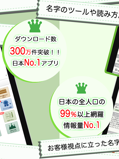 Download 名字由来net 日本no 1姓氏解説アプリ 家紋検索 家系図登録100万人突破 Free For Android 名字由来net 日本no 1姓氏解説アプリ 家紋検索 家系図登録100万人突破 Apk Download Steprimo Com