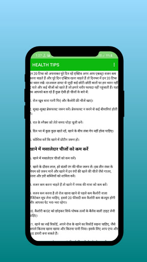 Health Tips  हेल्थ टिप्स, Nutrition / Diet Plan