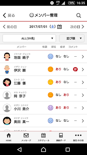 Atleta(管理者・スタッフ・指導者用) Screen 2