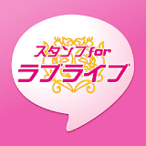 Stamp for Love Live icon
