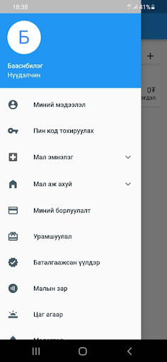 Нүүдэлчин Screen 2