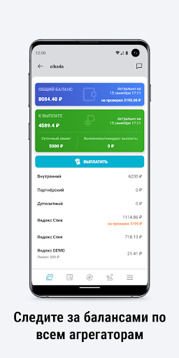 Таксопарк Цикада Screenshot 3 - AppWisp.com