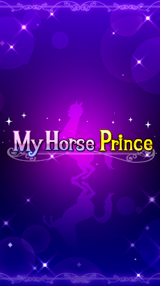 My Horse Princeのおすすめ画像1