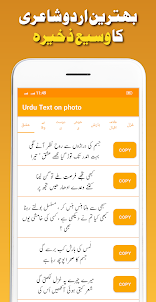 Urdu Art: Urdu text on picture