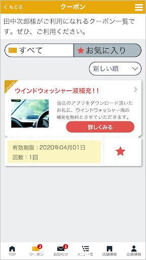 JAグリーンサービス花巻カーメンテアプリ Screen 2