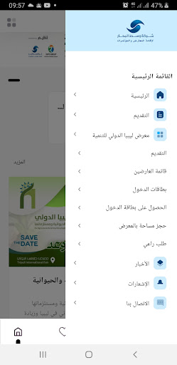 وسط البحار Screen 2