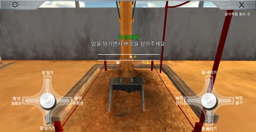 [Lite]굴삭기 면허시험 시뮬레이터 Screen 2