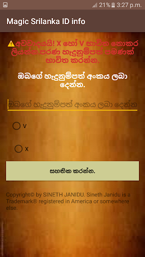 MAGIC Srilankan ID info