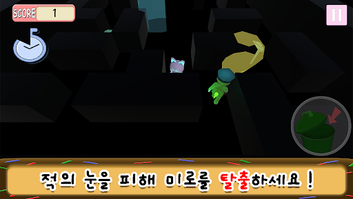 TenGamesParty_Pre(미니게임) Screen 3