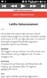 Lalitha Sahasranamam