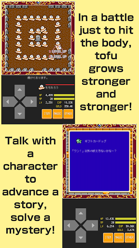 Tofu Fantasy 5 screenshot 5