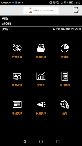 BaoQiao Mobile Screen 3