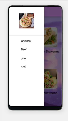 shawarma Screenshot 1 - AppWisp.com