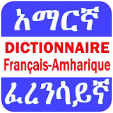 Amharic French English Dictionary icon