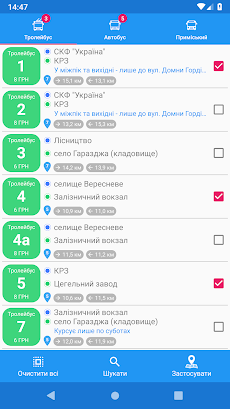 CityBus Луцькのおすすめ画像3