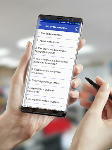 Как стать лидером Screen 2