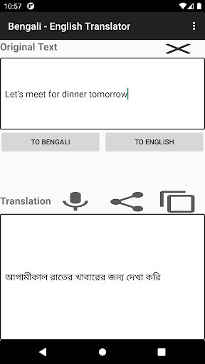 Bengali - English Translator Screen 2