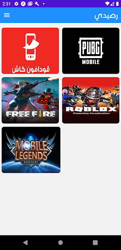 Android application رصيدي - اشحن الالعاب بالرصيد screenshort