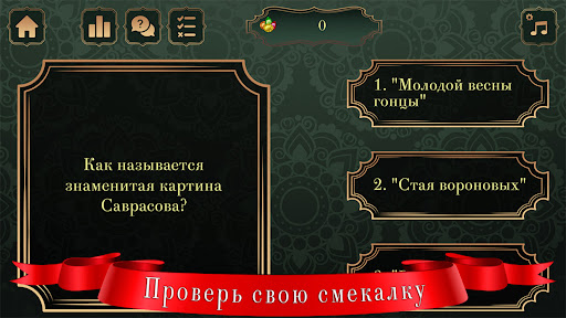 Викторина: игры без интернета Screen 3