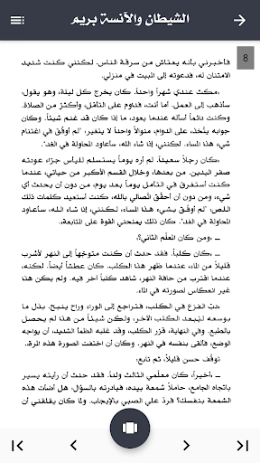 الشيطان والآنسة بريم Screen 2