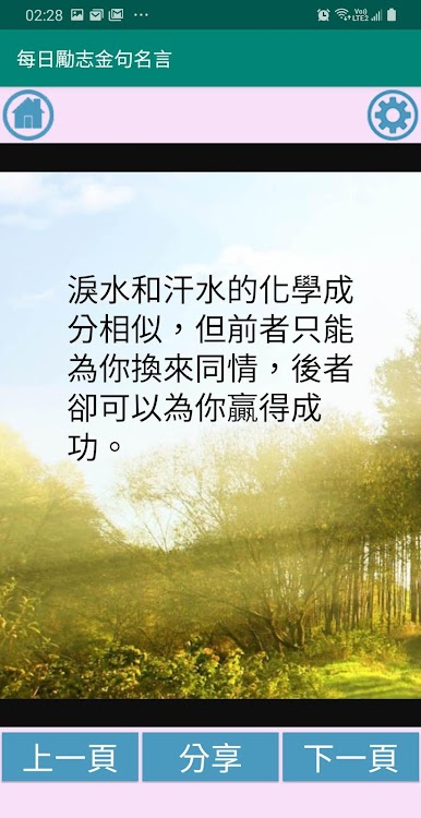 每日勵志金句名言by Mztit Android Apps Appagg