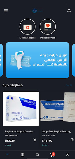 Aljoodmed screenshot 2