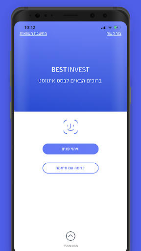 בסט אינווסט - BEST INVEST Screen 2