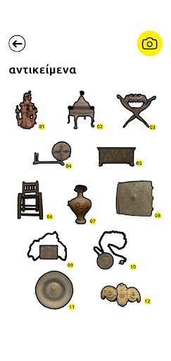 ReInHerit a Museum Screen 3