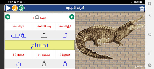 learn Arabic letters with game