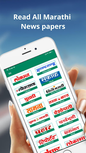 Android application Marathi News paper screenshort