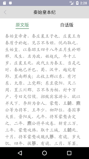 史记 Screen 2