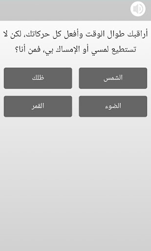 Puzzles.io Screen 3