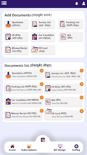 Packers Movers Bilty - PMB Screen 2