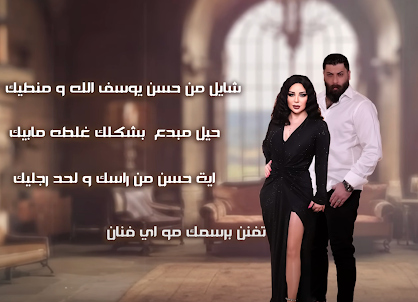 خالد الجراح و زينات توفيق