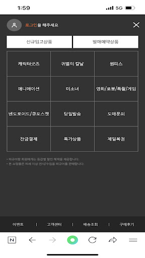 피규어팜 Screen 2