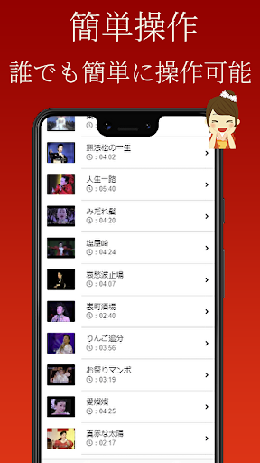 演歌名曲集～女性編～カラオケ人気曲が聴き放題できるアプリ Screen 2