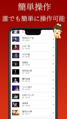 演歌名曲集～女性編～カラオケ人気曲が聴き放題できるアプリのおすすめ画像2
