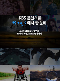 KBS my K 5.3.2 screenshots 5