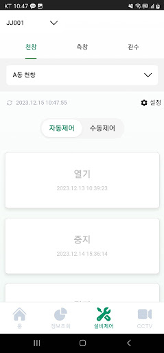 어바웃팜 Screen 3