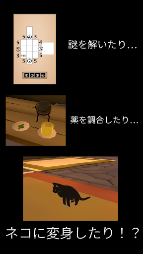脱出ゲーム─魔女の館─ Screen 2