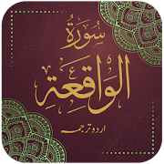 Surah al-Waqi’ah (The Event)