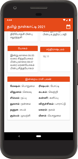 Tamil Calendar 2021- Rasi Pan