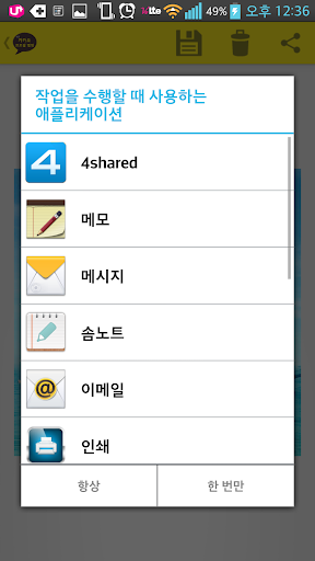 카카오 프로필뷰어 Screen 3