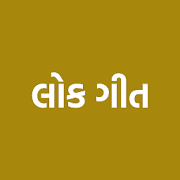 Gujarati Lokgeet
