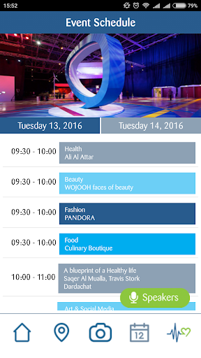 Arab SMIS 2016 Screen 2