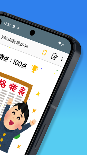 高度情報処理技術者 午前Ⅰ対策＜全問解説付＞過去問 アプリ Screen 2