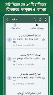 Muslim Bangla Quran Hadith Dua MOD APK (Ads Removed) 5