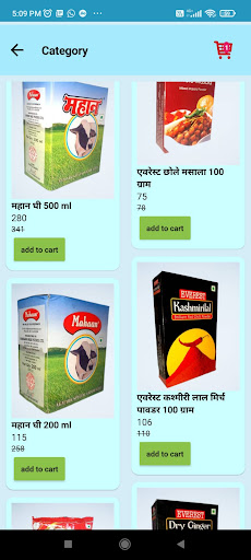 Aalju- Grocery shopping app Screen 2