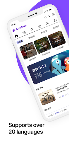 ANYCLUB